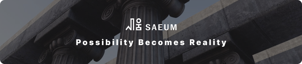 SAEUM 광고 배너 4